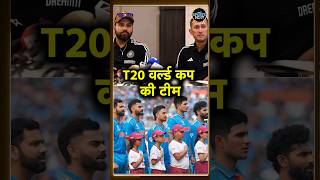 Team India for T20 World Cup 2024: दो खिलाड़ियों का टी20 वर्ल्ड कप खेलना हुआ पक्का | #shorts