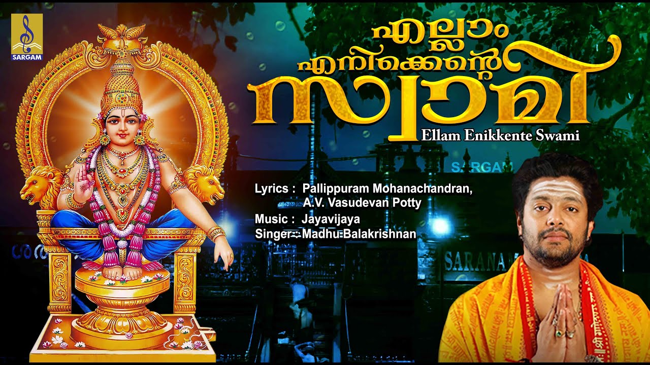     Super Hit Ayyappa Songs  Ellam Enikkente Swami  Madhu Balakrishnan