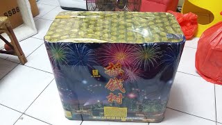 【烟花】3寸洞18发礼花弹(摇钱树) 3 inch 18 Shots Cake Firework