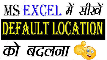 How to Change | Default | Save Location in | Excel [Hindi]