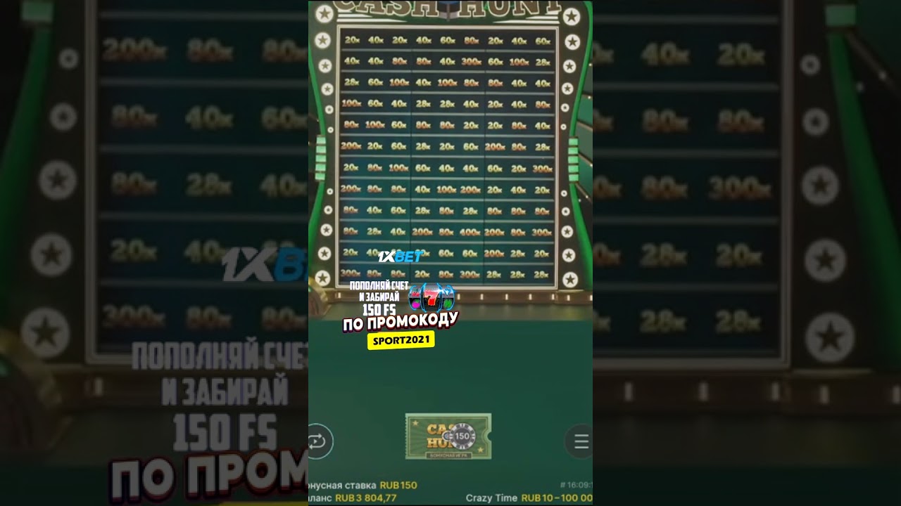 🤑 Всего одна 400x и я ее поймал. Супер удача и Мега занос в Crazy Time в бонуске Cash Hunt 2024
