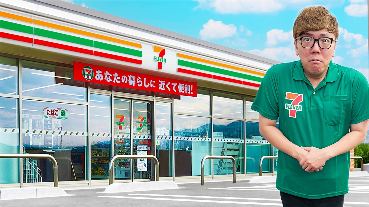 急遽セブンイレブンでバイトすることになりました
