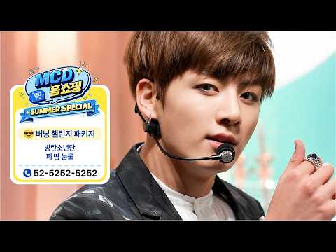 [MCD 홈쇼핑 특집] 방탄소년단 (BTS) - 피 땀 눈물 #엠카운트다운 EP.937