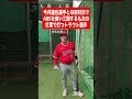 今井達也選手との初対決でABSを使い三振するも次の打席で打つトラウト選手