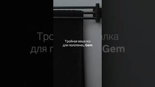 Поворотная вешалка AM.PM Gem