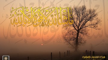 تلاوة رائعة سورة المنافقون - الشيخ مشاري البغلي www.qoranet.net
