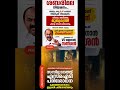 വിവരം അറിഞ്ഞ മുഖ്യമന്ത്രി #motivition #trendingshorts #ytshorts