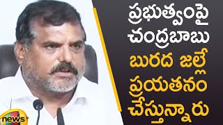 Minister Botsa Satyanarayana Serious Comments On Chandrababu Naidu | YCP Vs TDP | Mango News