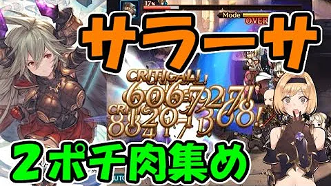 تحميل グラブル サラーサ تحميل グラブル サラーサ