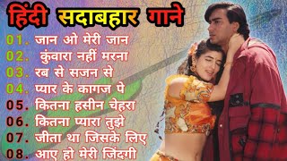 80's के सुपरहिट गाने । सदाबहार पुराने गाने। Old is Gold I Bollywood Old Hindi Songs I लता मंगेशकर