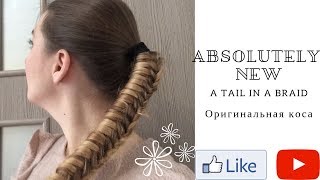 Как плести косы самой себе? Коса-кнут. Повседневная прическа своими руками Как плести косы самой себе? Коса-кнут. Повседневная прическа своими руками
