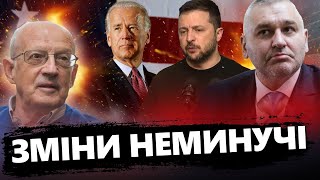 ФЕЙГІН & ПІОНТКОВСЬКИЙ: Візит Зеленського, який ЗМІНИТЬ УСЕ? / Політична КРИЗА в США@FeyginLive