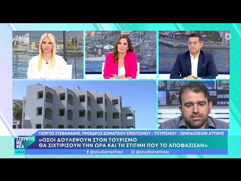Δώδεκα ώρες την