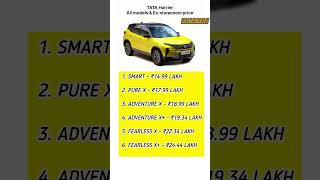 BASE TO TOP HARRIER ALL VARIANTS EX-SHOWROOM PRICE AFTER GST2.0 2025 #harrier2025 #harrier #shorts