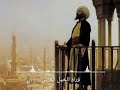 اغنية من البهو هبت رياح هباء بدون موسيقى