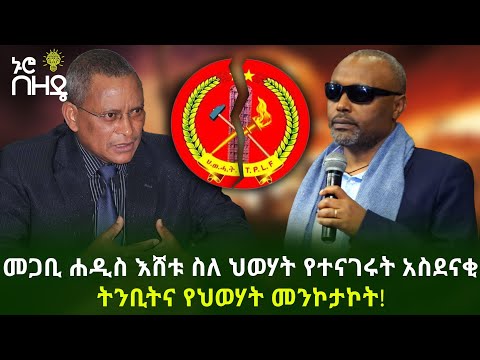 ቪዲዮ: “አዲስ መርከብ በአሮጌው ጎጆ ውስጥ” ፣ ምን እየሆነ ነው?