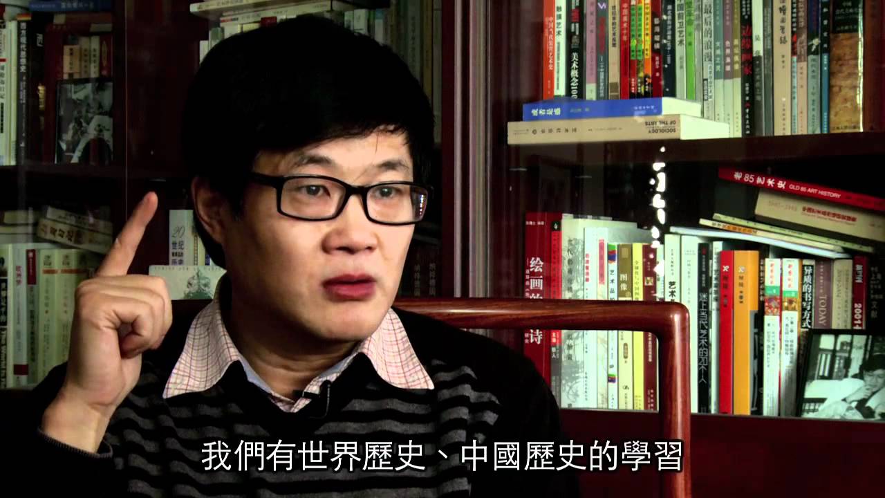 呂澎談八十年代中國當代藝術，亞洲藝術文獻庫製作- Youtube