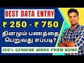 Typing Jobs Online ⌨ | DATA ENTRY JOBS 🔥 Typing Jobs From Home | PART TIME JOBS | Transcription Jobs