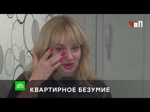 «КВАРТИРНОЕ БЕЗУМИЕ»