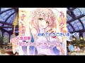 藤咲ウサと猫村ゆきのあいミスRADIO! 第1回