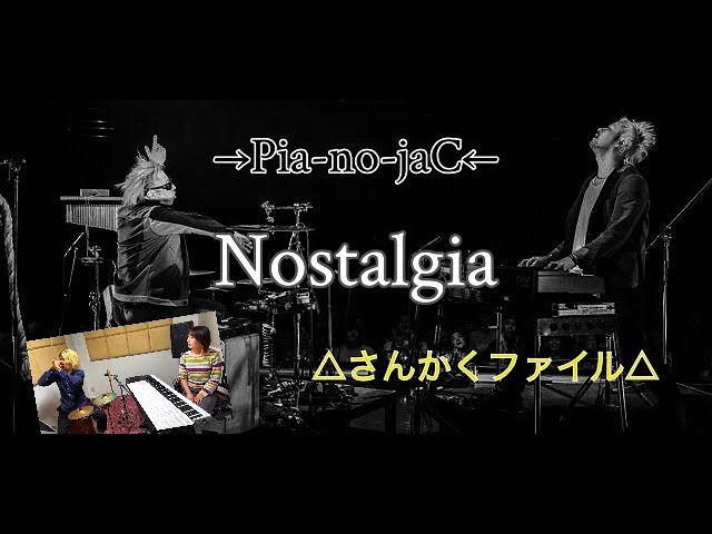 →Pia-no-jaC← 5th Anniversary EAT A 野音 ～全曲ジャック