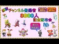 【ポケットモンスターSV】チャンネル登録者8000人記念配布会　伝説、準伝、幻200体以上用意　色違いメロエッタ、ケルディオ、ラブトロス、マナフィ、マギアナ500年前の姿　ディアンシー、シェイミも
