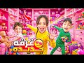 Lulu's new room😍Opening her channel and we surprised her with it🙄 Everything is pink!! Ghazal and...