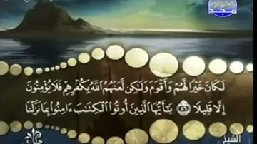 تلقين سورة النساء اية(٤٦) تكرار ٢٠ مره Teach Surah An-Nisa, verse (46), repeated 20 times
