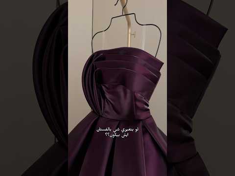 فستان سهرة أنيق بلون عنابي داكن رمزالمنتج 1750 فساتين سهره فساتين