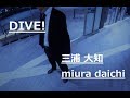 #10 三浦大知好きのサラリーマンダンス/DIVE!