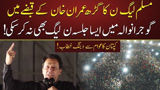 Imran Khan Aggressive Speech At Gujranwala Jalsa | 18 May 2022 | Neo News