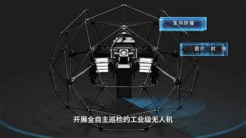 Boundlessi - A leading expert in autonomous inspection of confined spaces with UAV