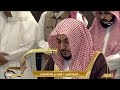 15th Sep 2025 Makkah Maghrib Sheikh Al Waleed Al Shamsaan
