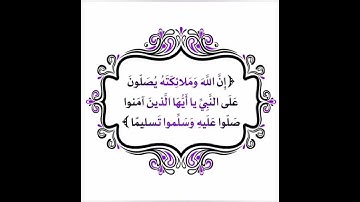 ص 90 - سورة النساء - مكررة 7 مرات للتثبيت - الشيخ سعد الغامدي {رواية حفص}
