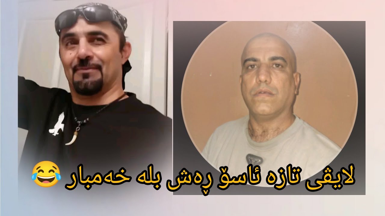 لایڤی تازە 😂😂