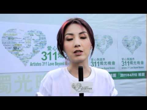 《愛心無國界 311燭光晚會》楊千嬅＿ミレニアム 為日本打打氣