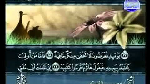 ختمة الشيخ سعد الغامدي 69 سورة الحاقة