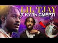 В РЕПЕРА LIL TJAY АВТОРА POP OUT, IN MY HEAD, RUTHLES, F.N., СТРІЛЯЛИ 7 РАЗІВ! #trap_ua #liltjay