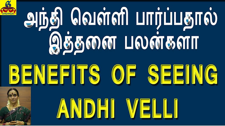 Benefits of seeing Andhi Velli | அந்தி வெள்ளி பார்ப்பதால் இத்தனை பலன்களா