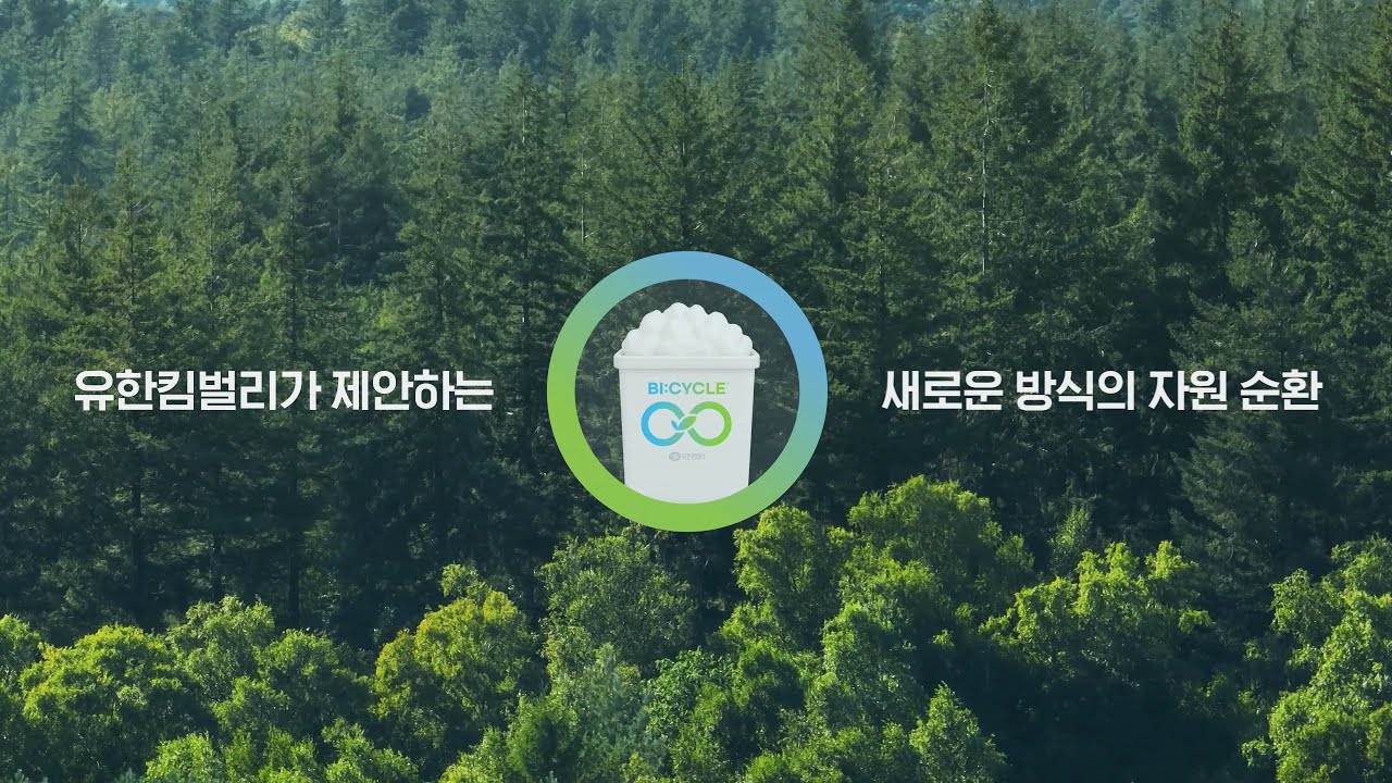 BI:CYCLE 바이사이클 캠페인 필름