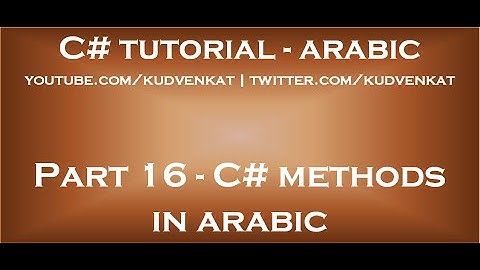 C# methods in arabic