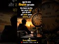 ✨ आज का सुविचार #morning #morningmotivation #bpsc #upsc #studywithsameer #youcandoit #believeinyou