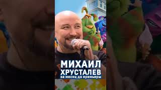 Финник. Новый полнометражный мультфильм! #shorts