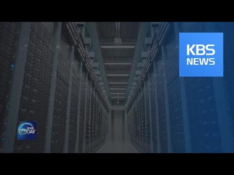 CONSTRUCTION OF PORTAL DATA CENTER / KBS뉴스(News)