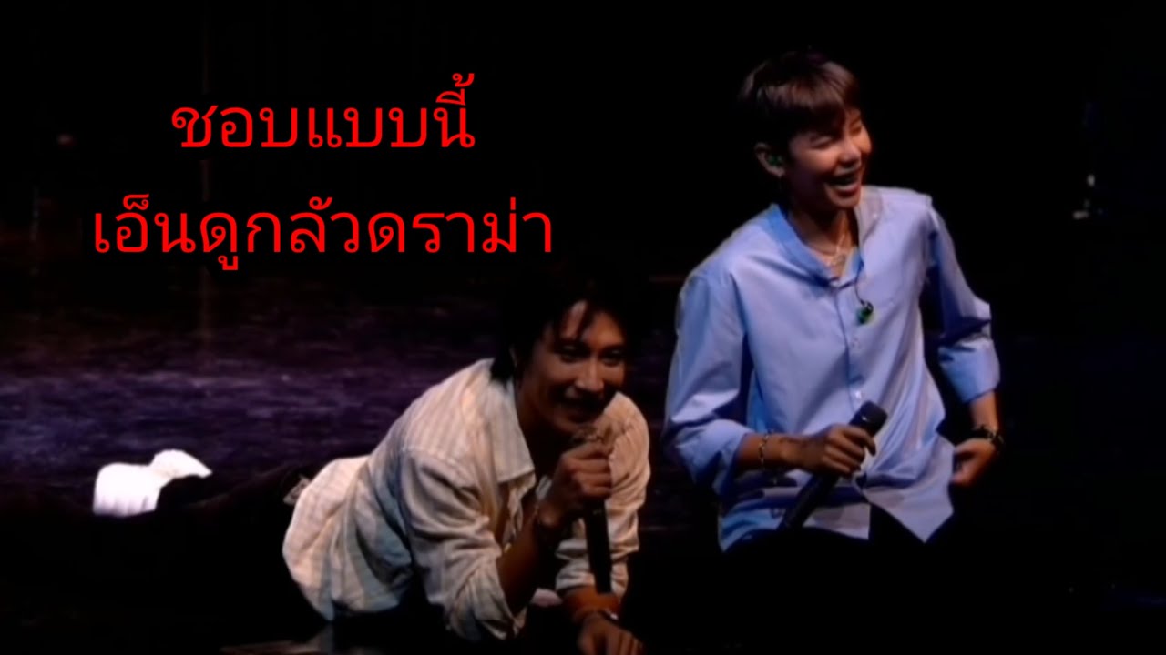 ชอบน้องๆแบบนี้​ เอ็นดู​นุ๊ก​กลัวดราม่า​ แต่ก็มี🤔🤬