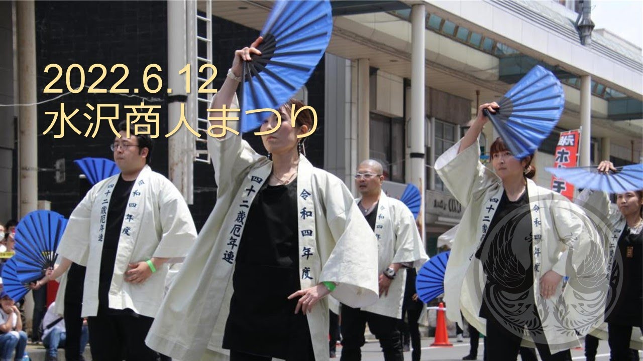 水沢商人まつり_翔酉陣演舞