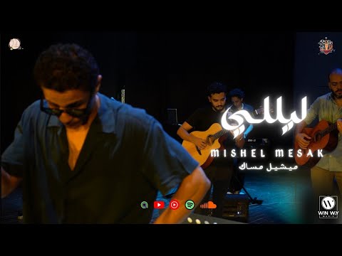   ميشيل مساك     