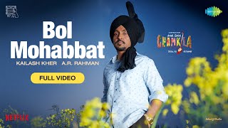 Bol Mohabbat-Full Video | Amar Singh Chamkila | Diljit Dosanjh, Imtiaz, A.R.Rahman, Kailash, Irshad