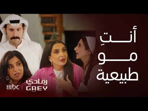 مسلسل رمادي غيرة نورة القاتلة من حمل ضرتها سعاد جعلتها تنتقم بتصرفات مجنونة جدا ما صدقها سامي