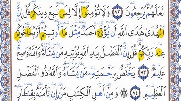 قراءة بالتهجى مع أحكام التجويد والمعنى الإجمالى للآيات ،،،سورة آل عمران الآية رقم 73